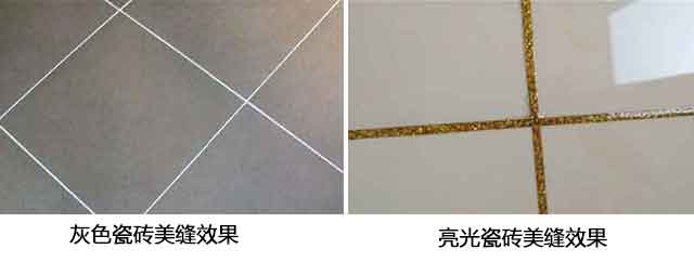 如何做好瓷磚美縫？你做對了嗎