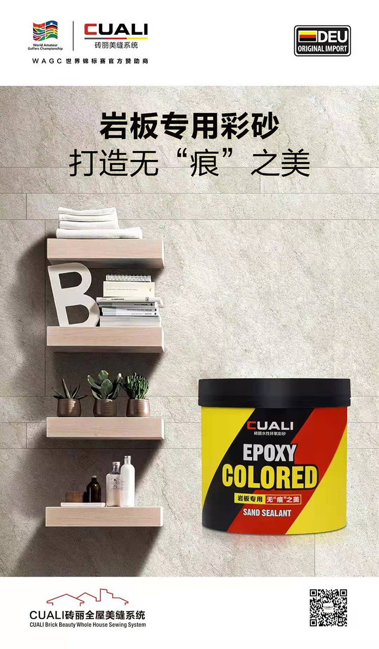 巖板專(zhuān)用彩砂-750.jpg