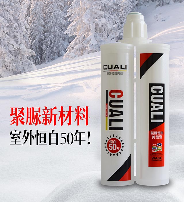 美縫“黑科技”，徹底解決變色、懼潮等難題！